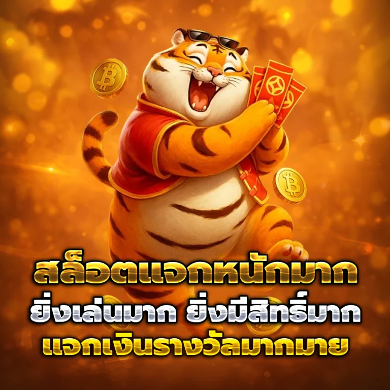 ดีใจ เครดิตฟรี